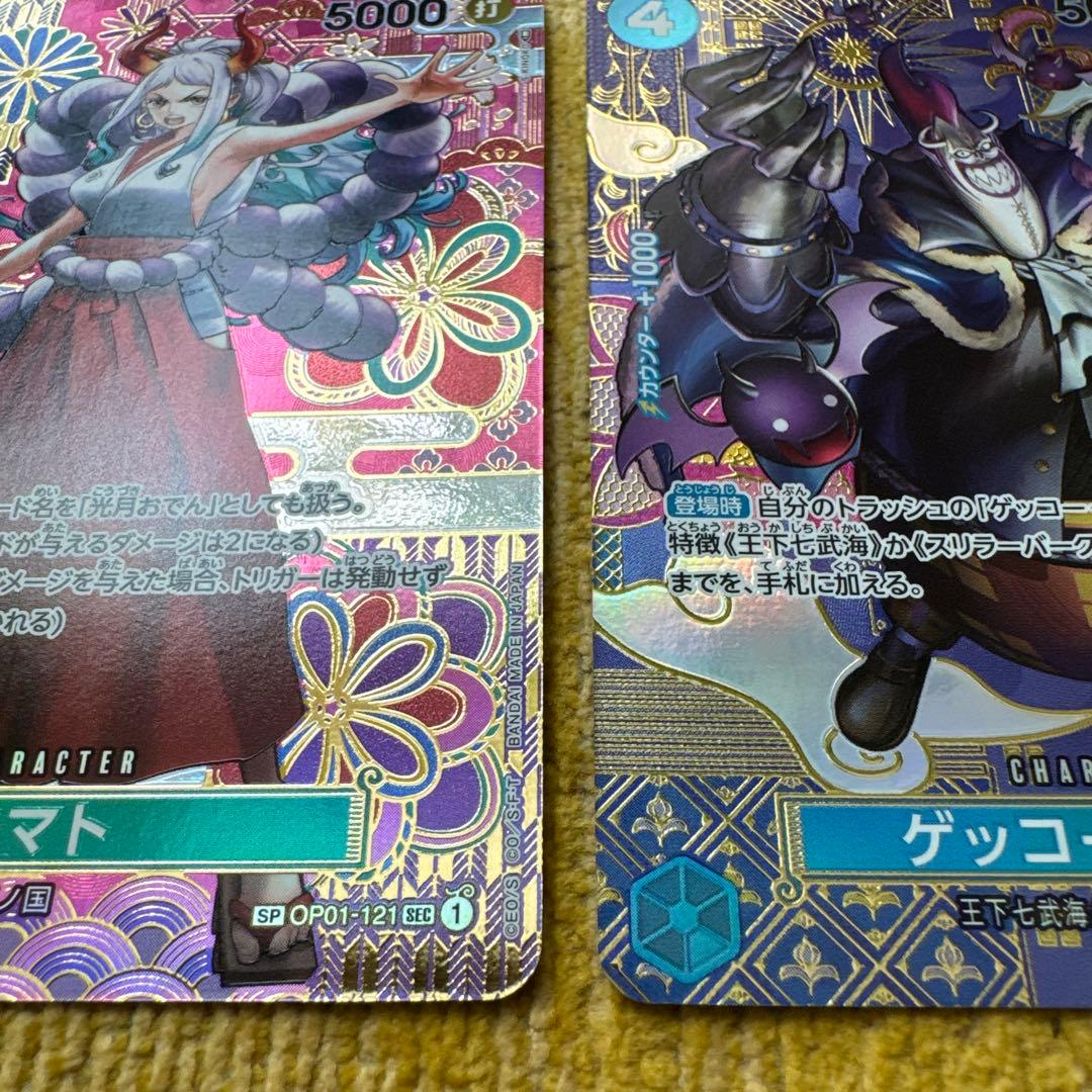 ワンピースカード　ヤマト エネル モリア SEC SP