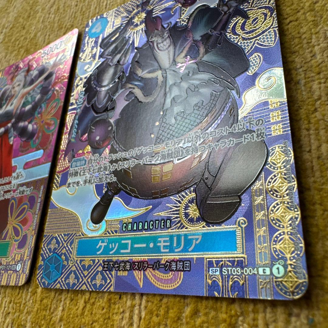 ワンピースカード　ヤマト エネル モリア SEC SP