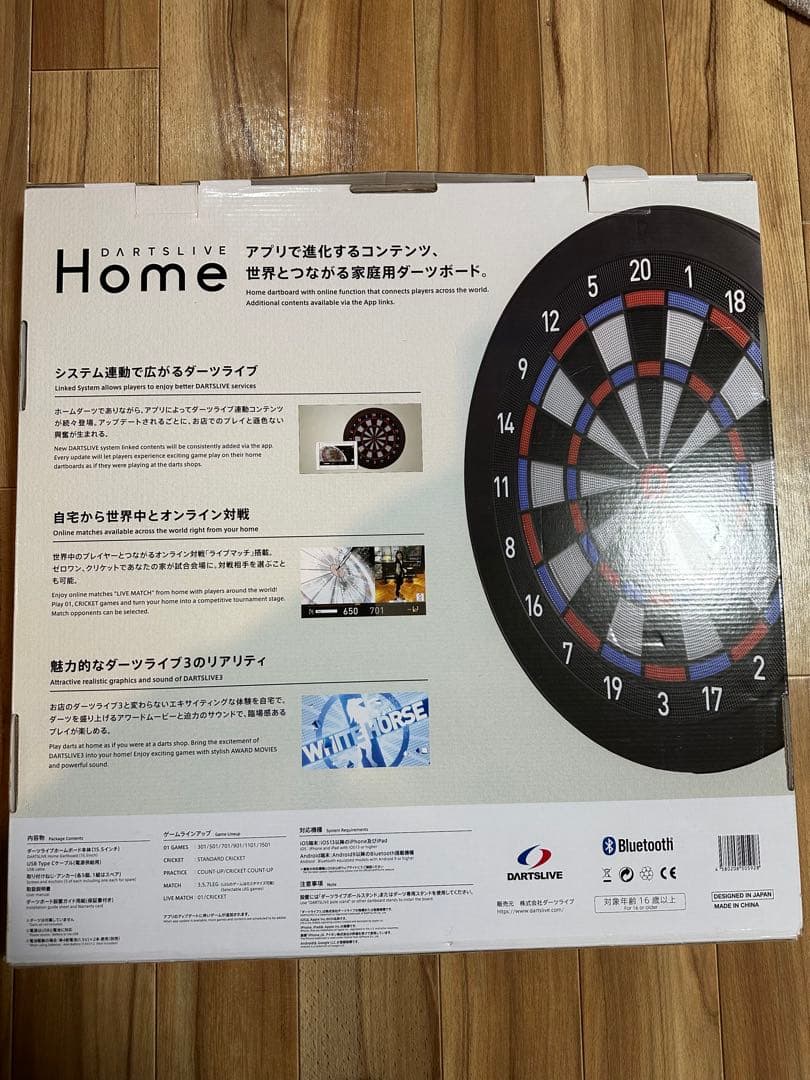 DARTSLIVE  ダーツライブ ホーム
