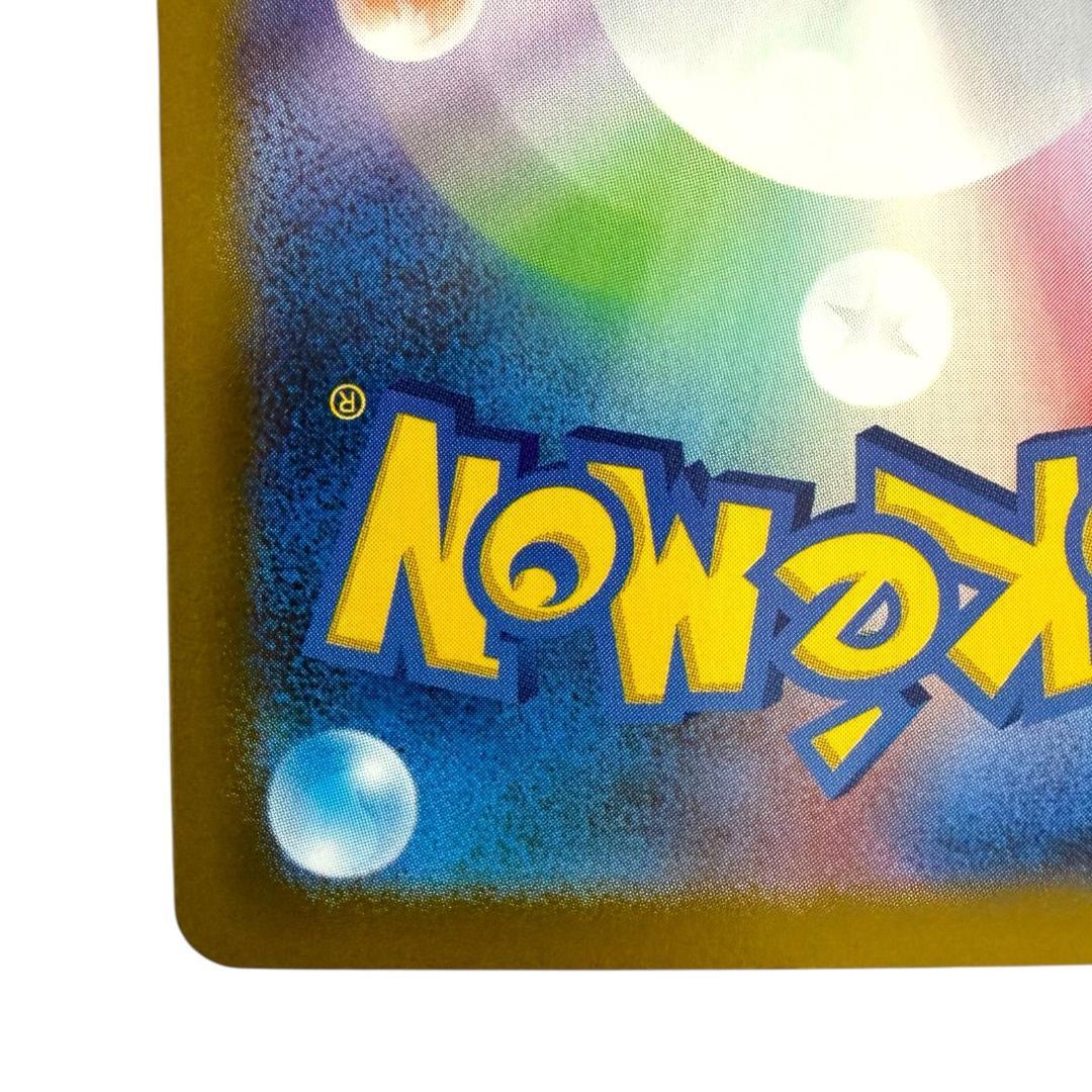 ポケモンカードゲーム【オドリドリex①】M2 111/080 SAR