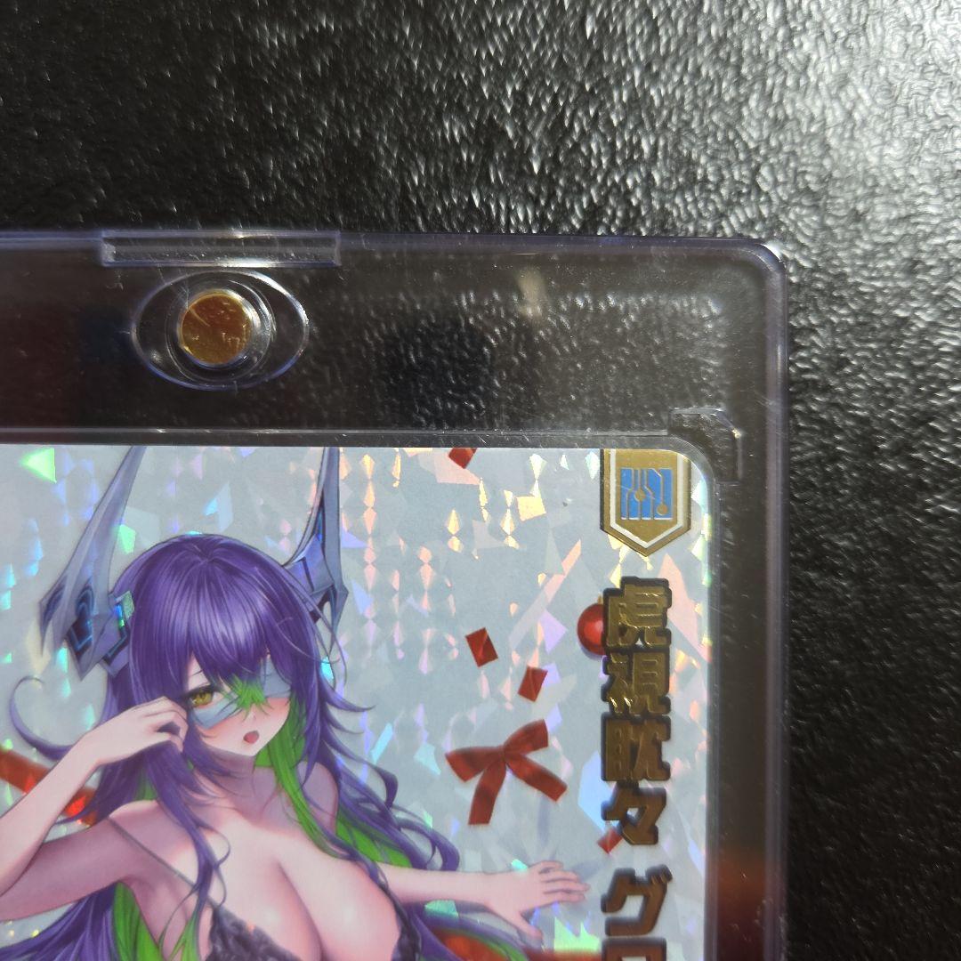 Z/X　ゼクス　虎視眈々　グロリア