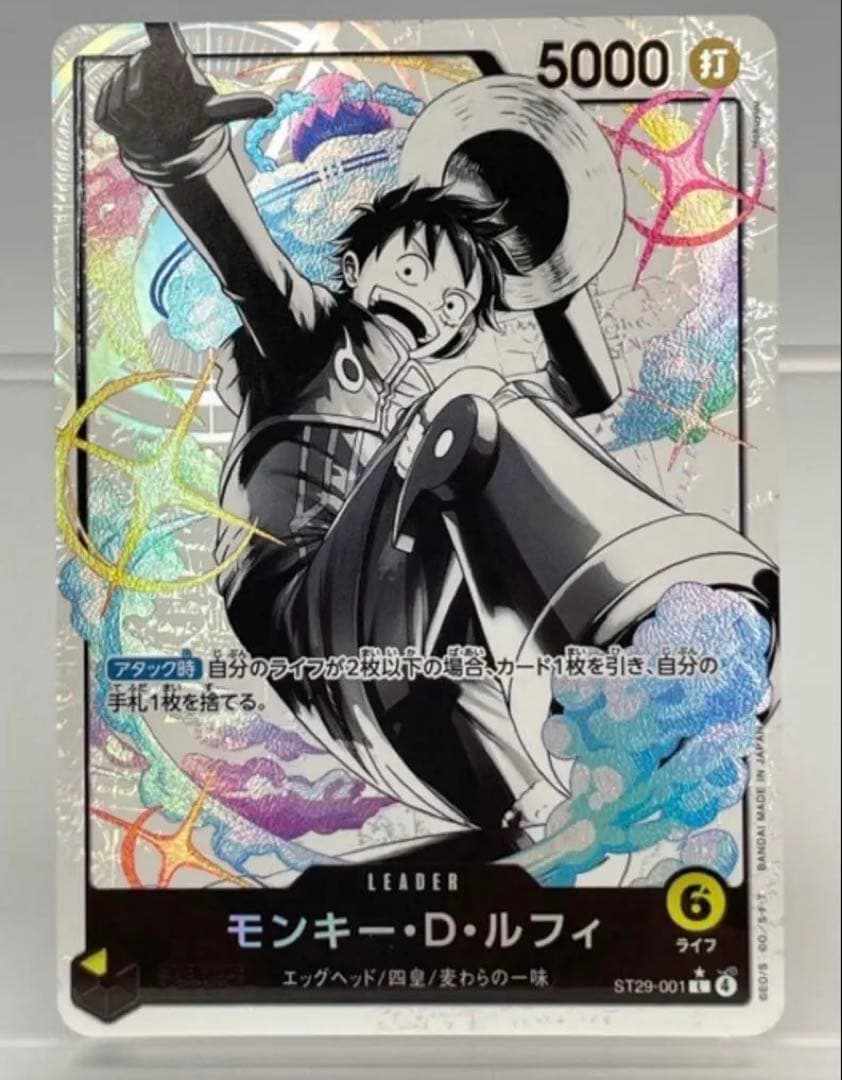 【極美品】 モンキー・D・ルフィ リーダーパラレル ST29-001 高騰中‼️