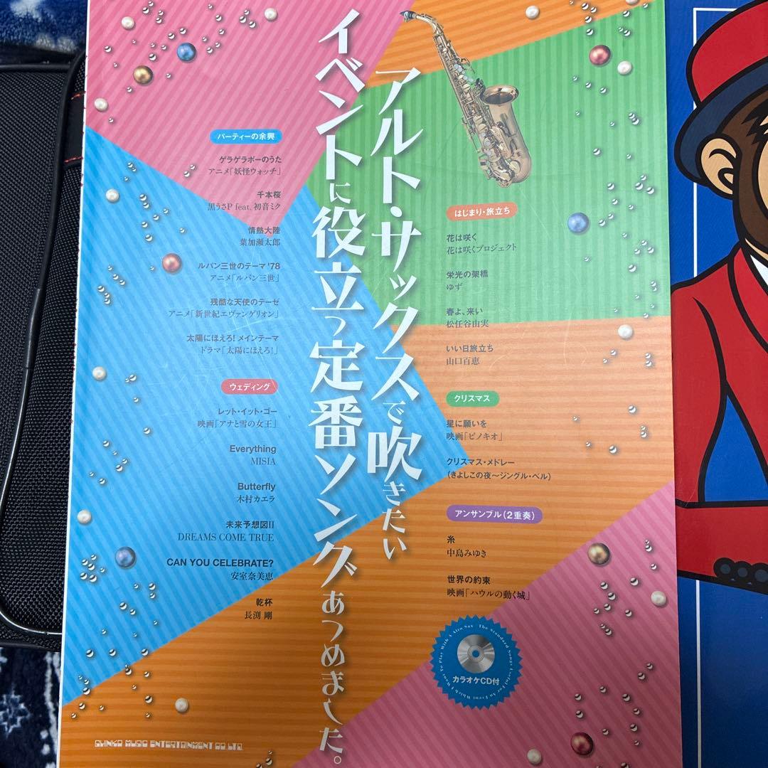 【あーしろうさん専用】日本製 YAS-280 アルトサックス YAMAHA