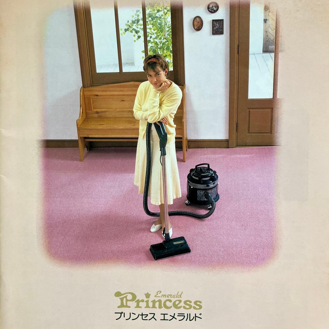 プリンセス エメラルド 掃除機