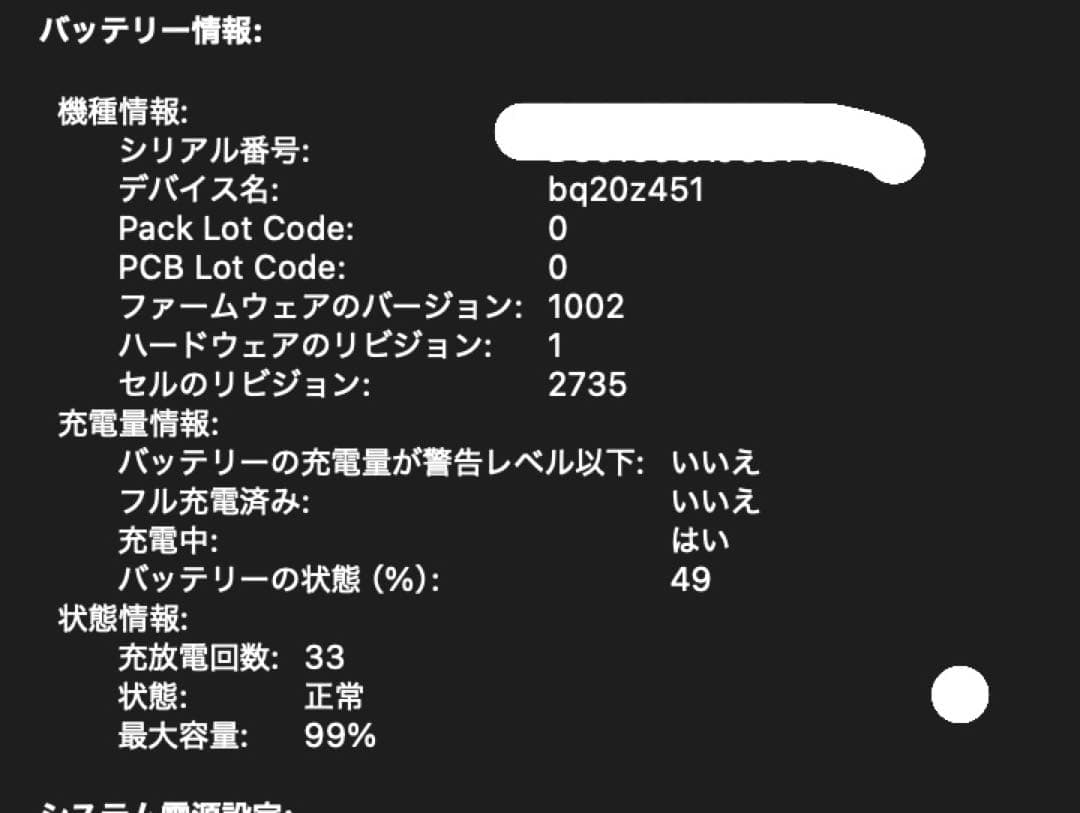 MacBook Air M1 8GB 256GB バッテリー99% 保護シール付