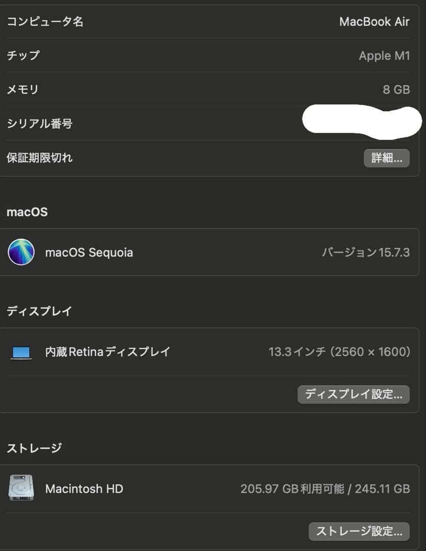 MacBook Air M1 8GB 256GB バッテリー99% 保護シール付