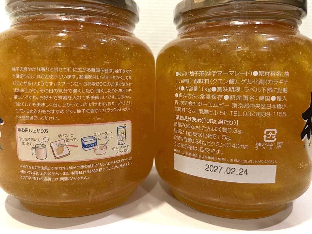 柚子茶 韓国高興産 ゆず茶 ショップチャンネル 12瓶 ねこまっしぐら