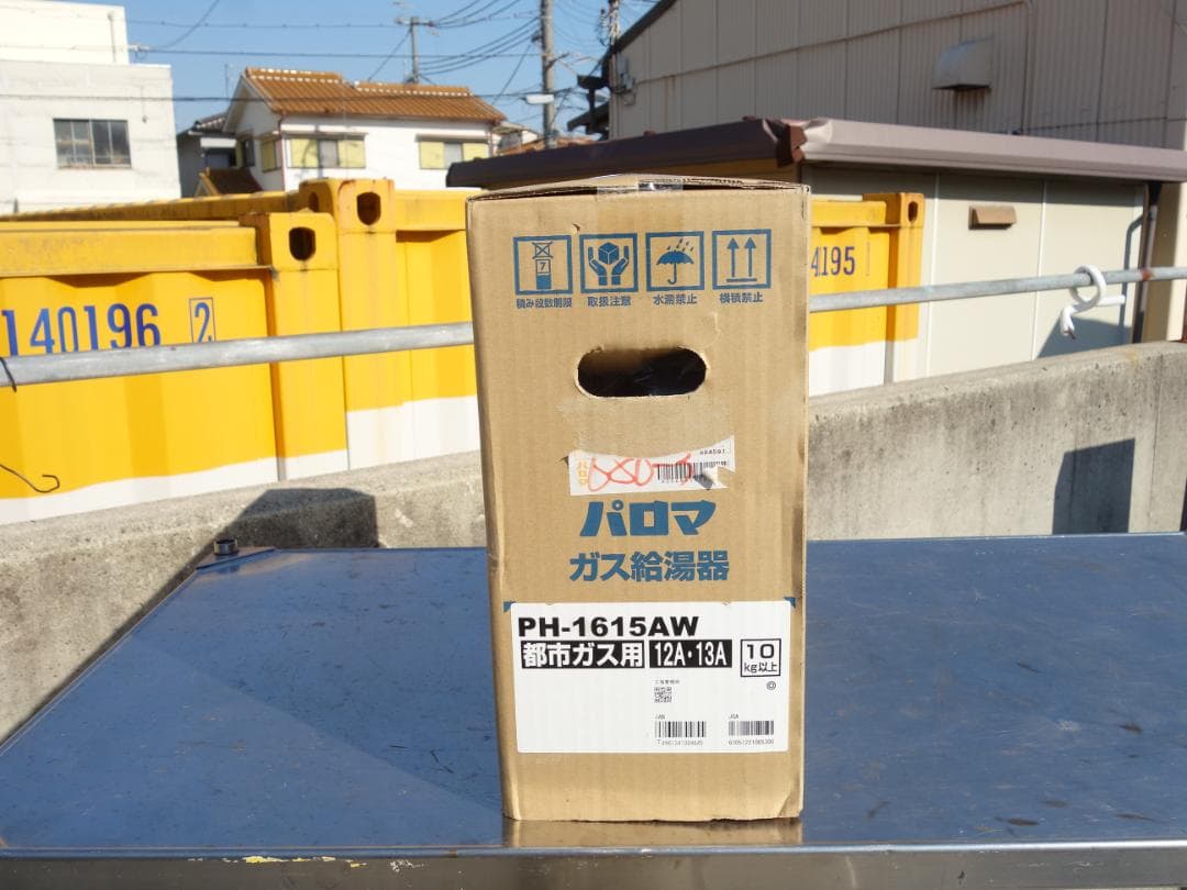 【新品】M▽パロマ 給湯器 都市ガス 16号 PH-1615AW (30643)