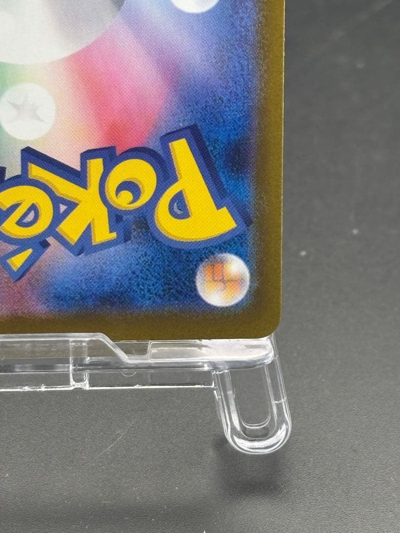 メガリザードンXex 110/080 SAR インフェルノX