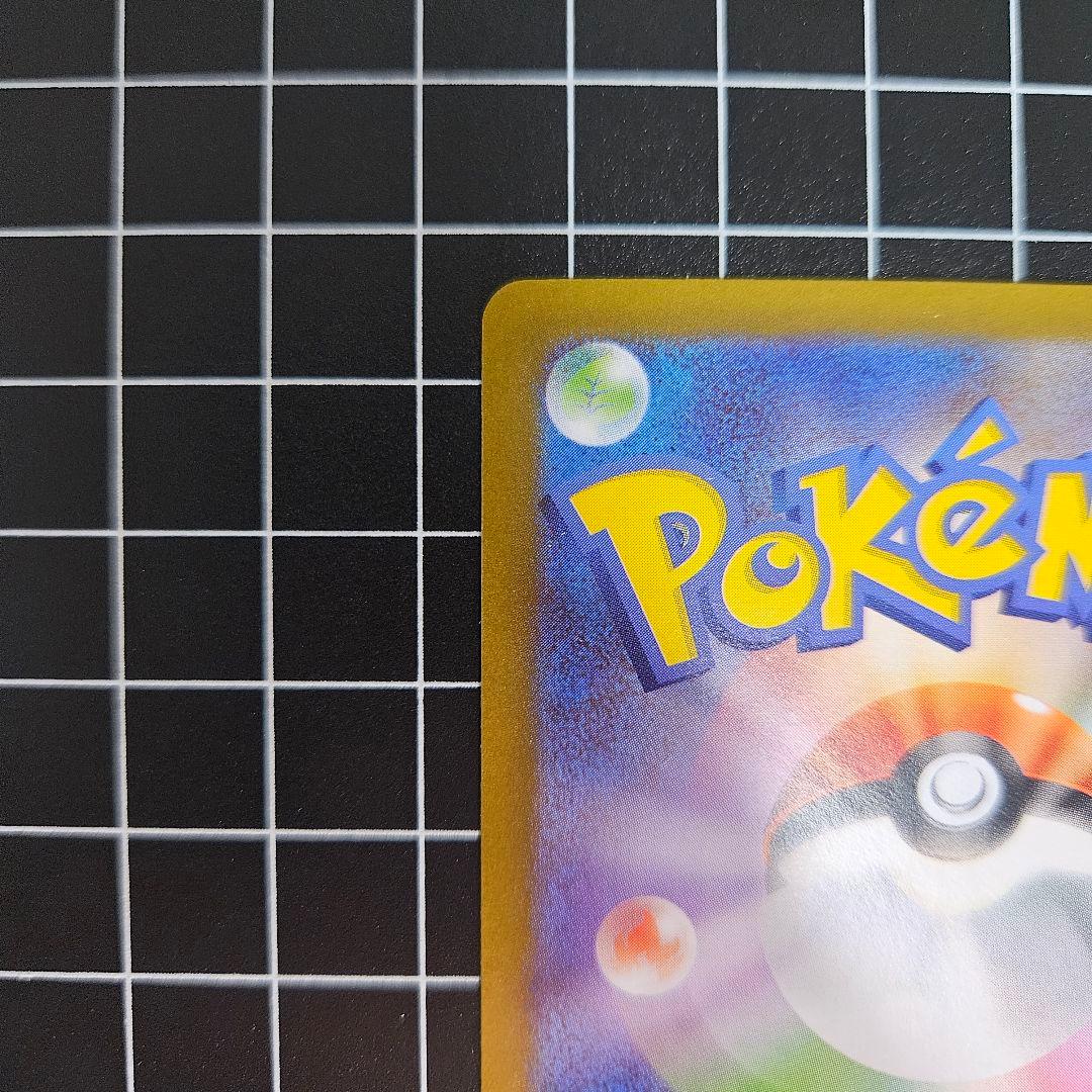 【即日発送】メガピクシーex SAR / ピッピAR 2枚セット