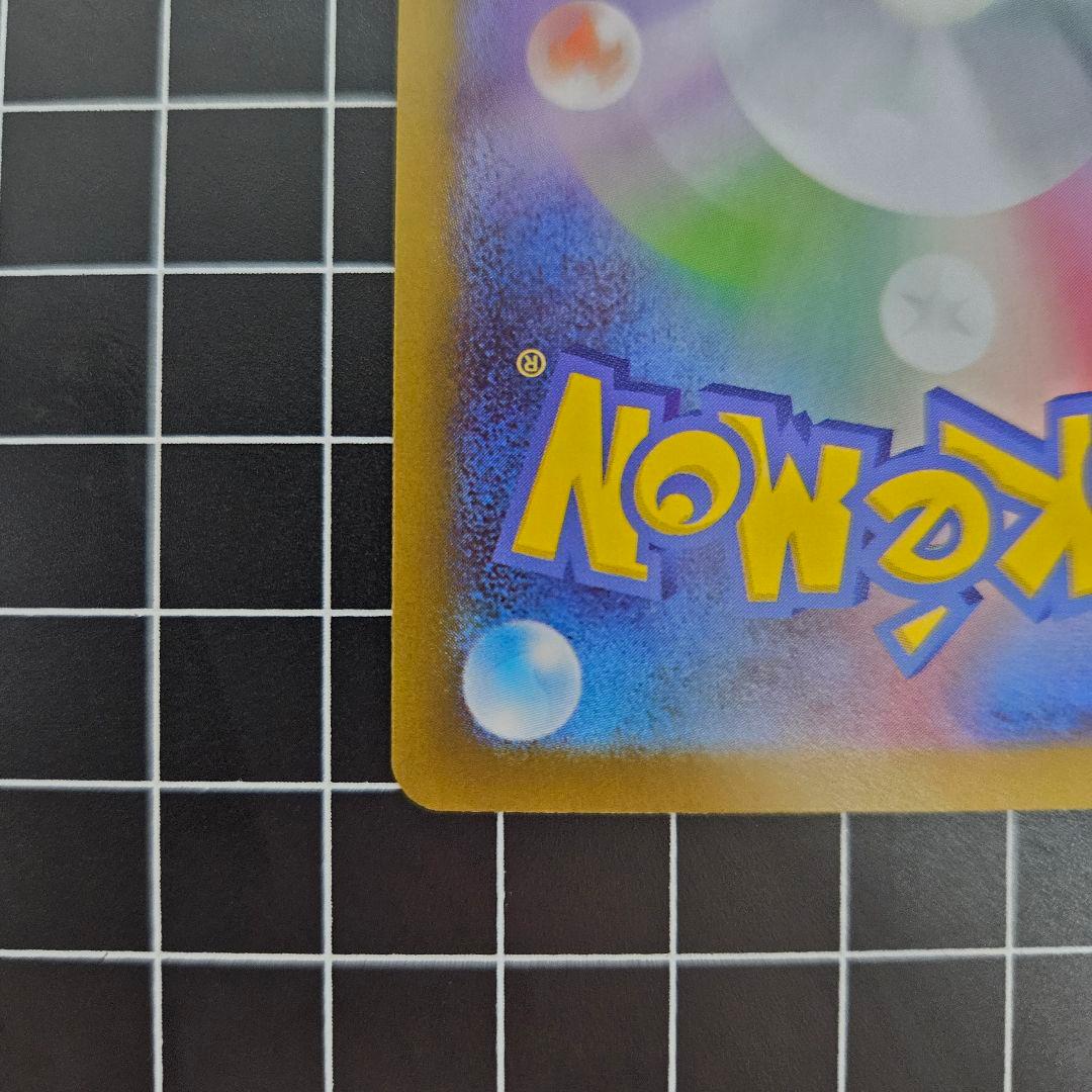 【即日発送】メガピクシーex SAR / ピッピAR 2枚セット