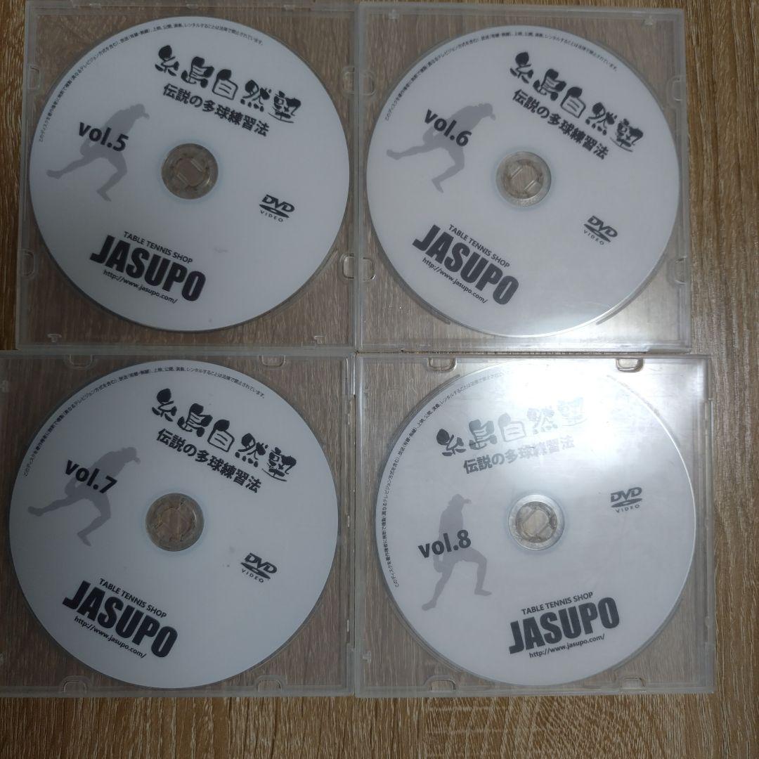 卓球　DVD 糸島自然塾　伝説の多球練習法　全巻セット