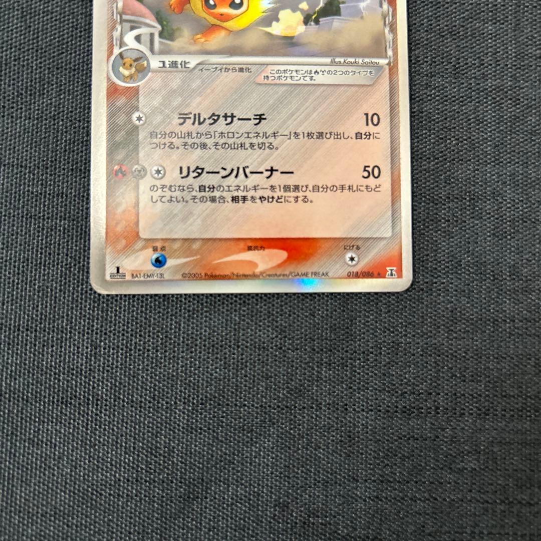 ポケモンカード ブースター デルタ種　018/086