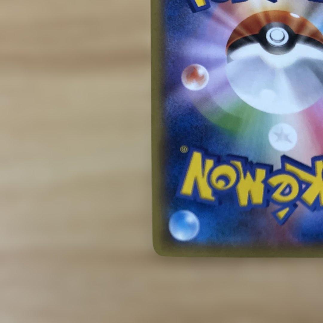 ピカチュウ たいりょうはっせい ポケカ