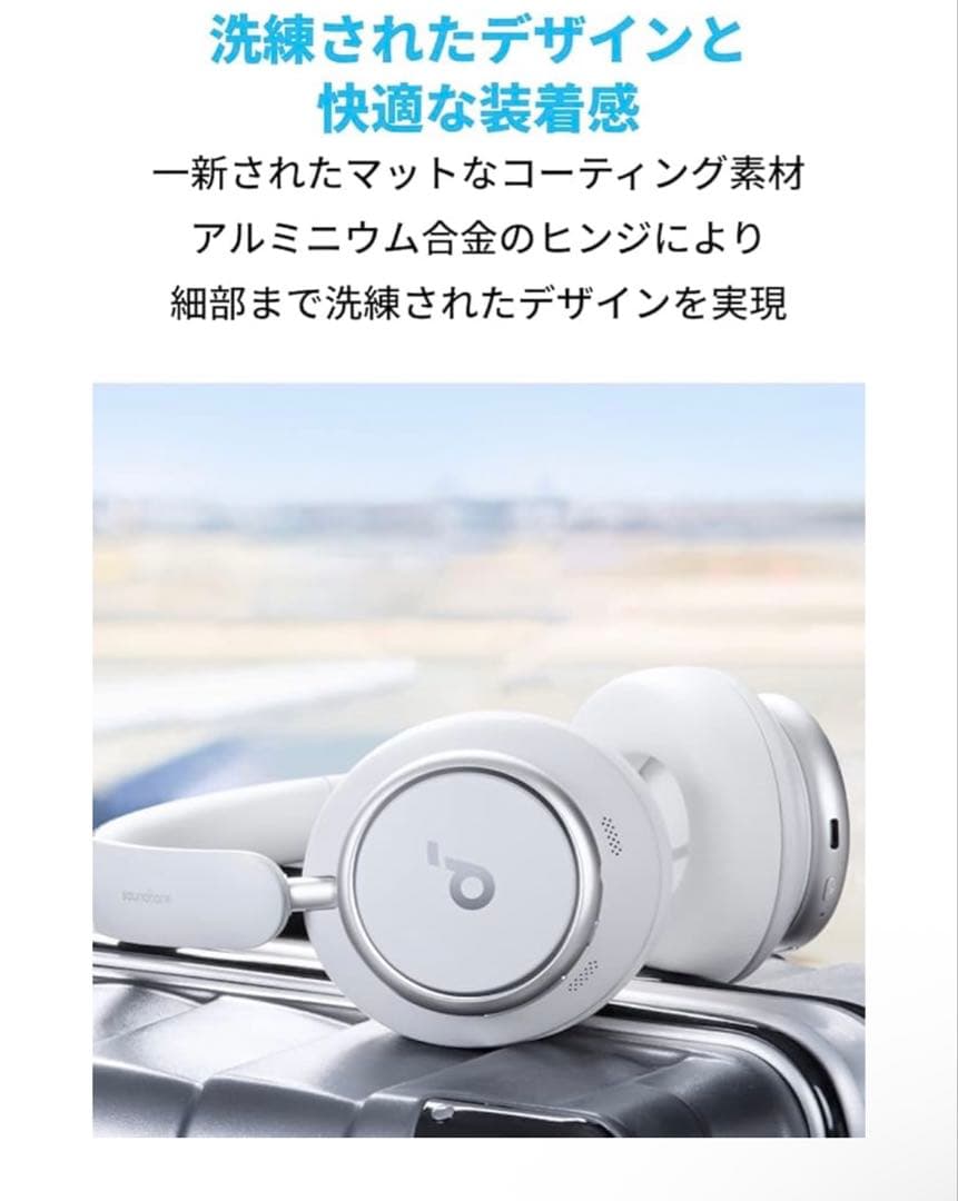 ヘッドホン Anker Soundcore Space Q45