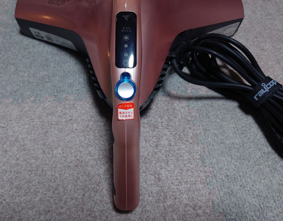 【中古品】レイコップ RS ピンクゴールド RS-300JPK ふとんクリーナー