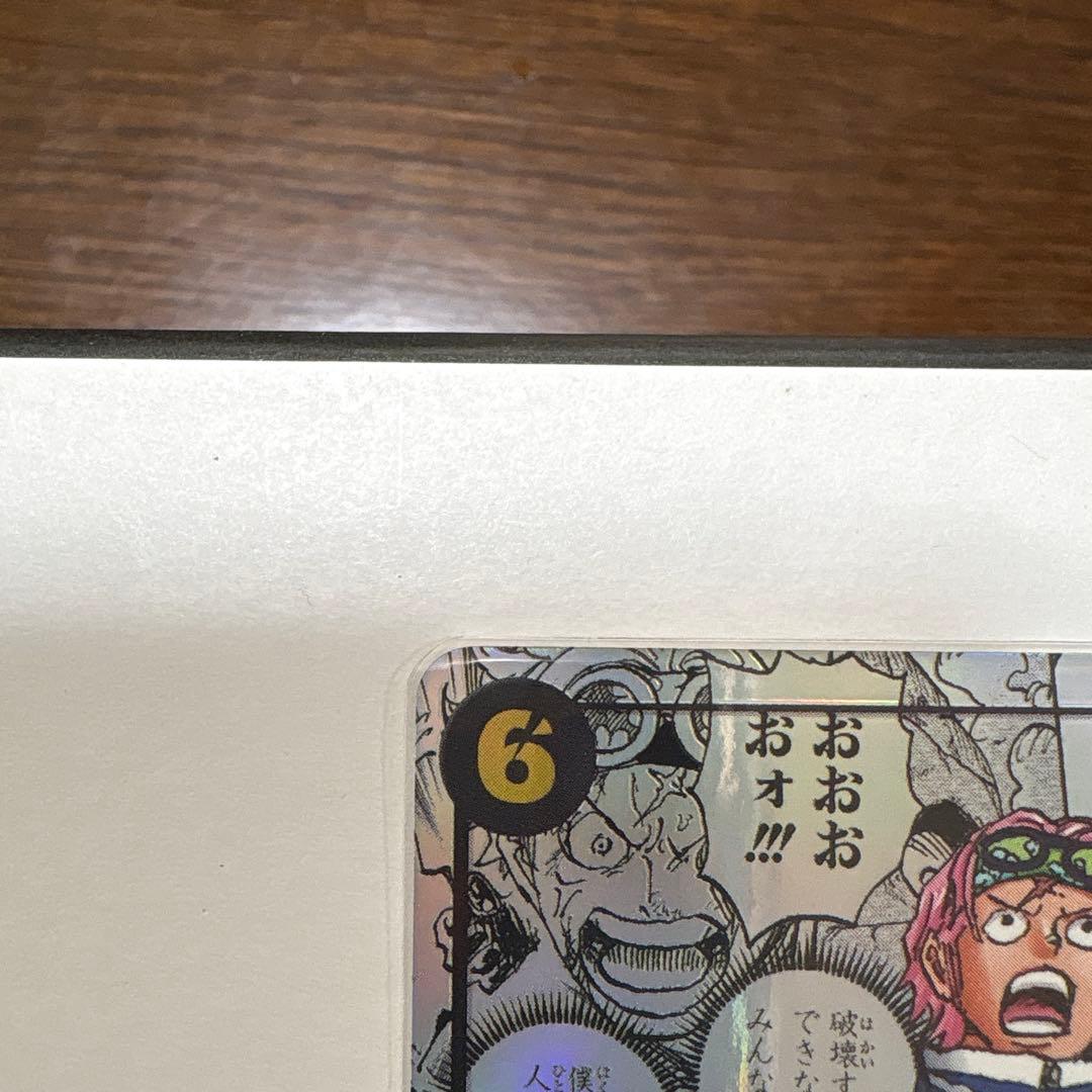 コミパラ　コビー 海軍/SWORD キャラクターカード 7000