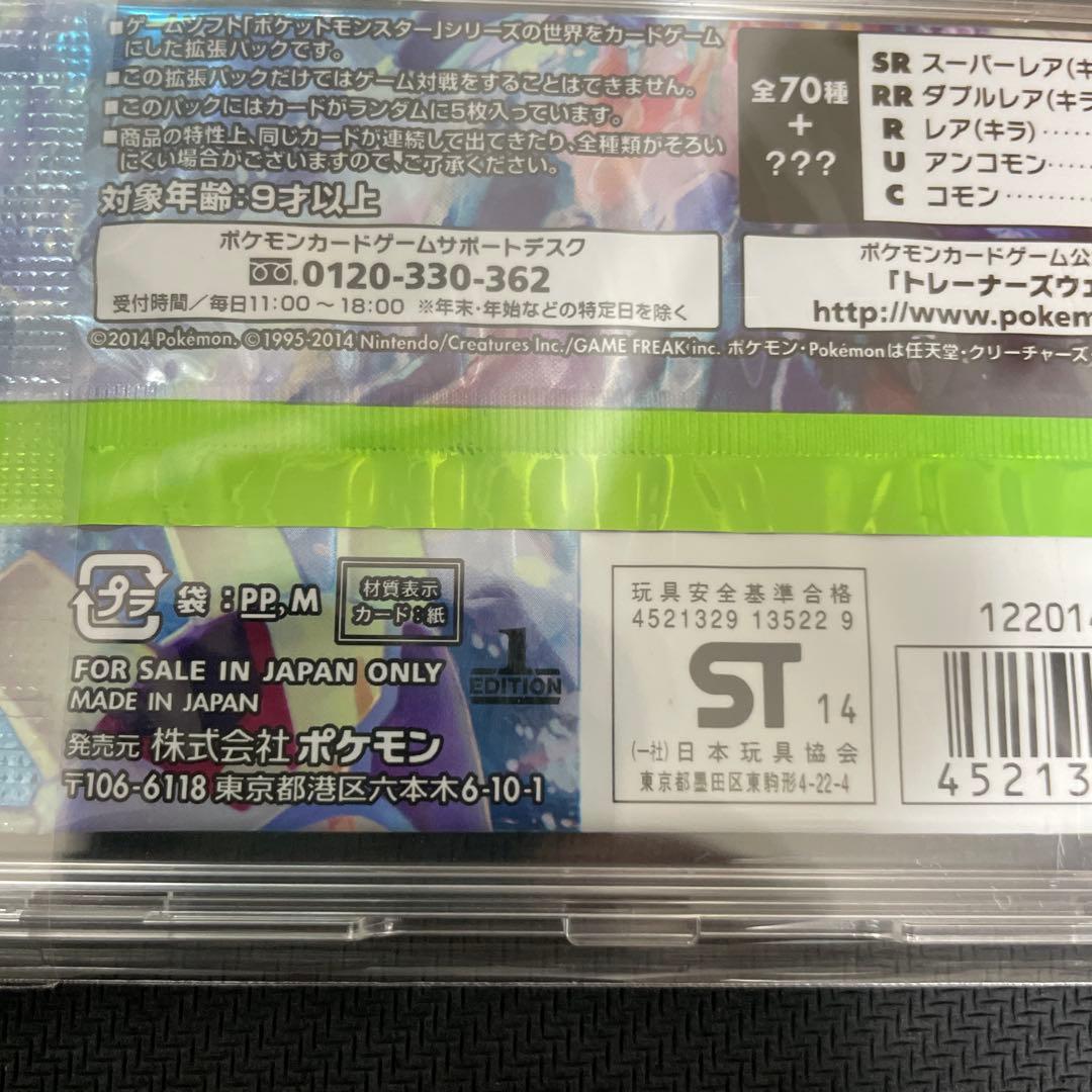 【絶版】（初版）　タイダルストーム　ポケモンカード　ＸＹ　未開封パック　1ED