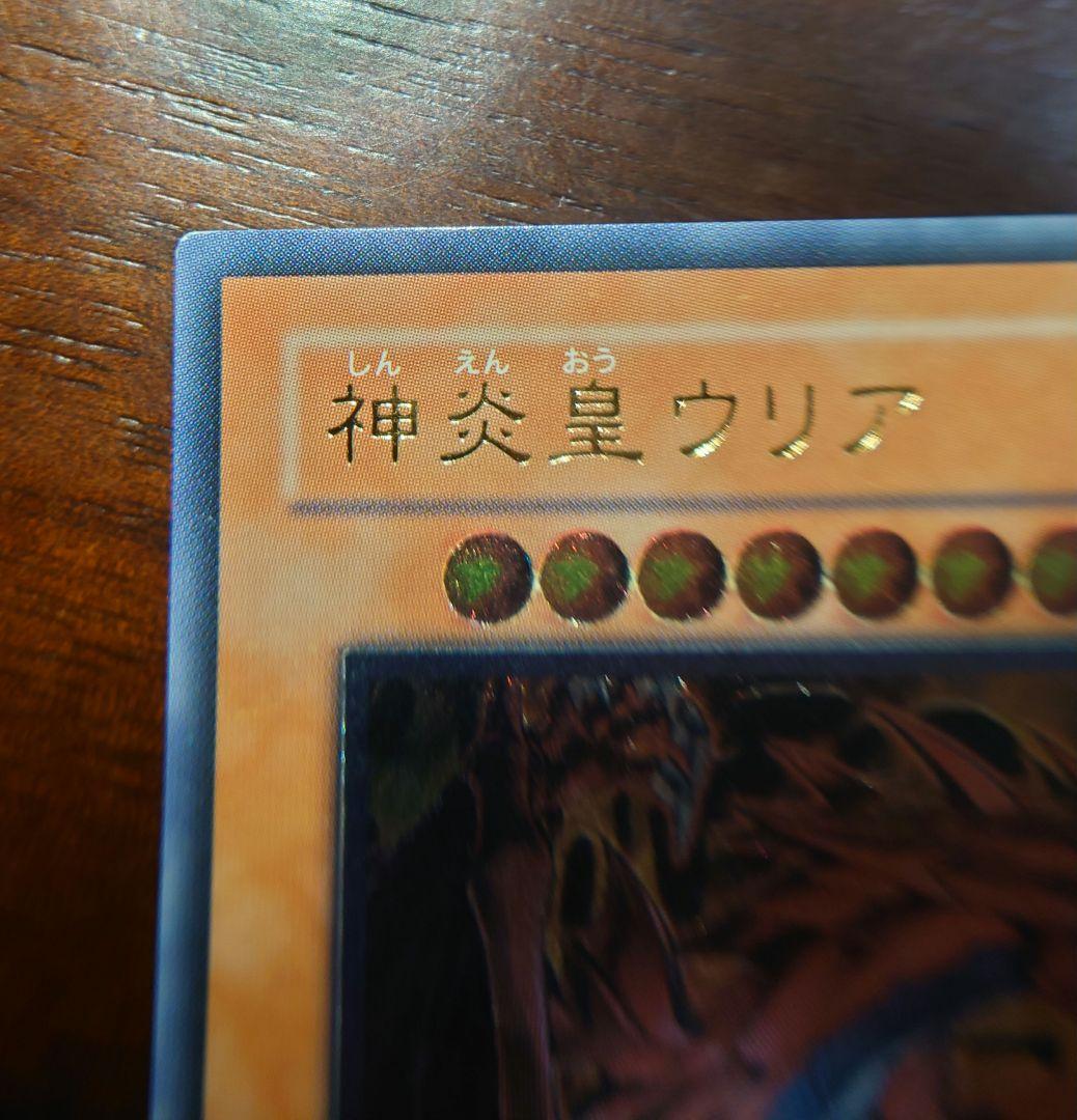 神炎皇ウリア SOI-JP001 レリーフ