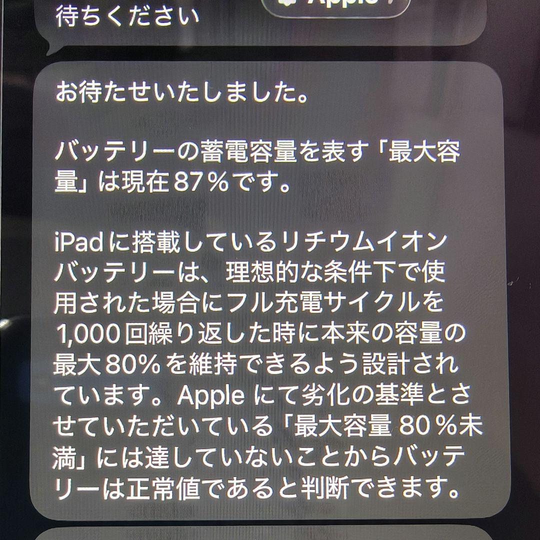 iPad mini 第五世代 64GB Wi-Fiモデル