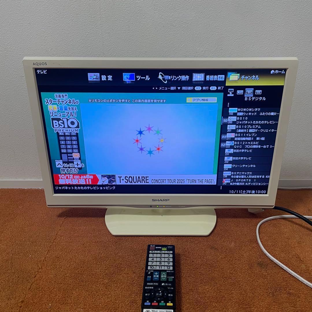 alii 地上/BS/110度CSデジタルフルハイビジョン 液晶テレビ