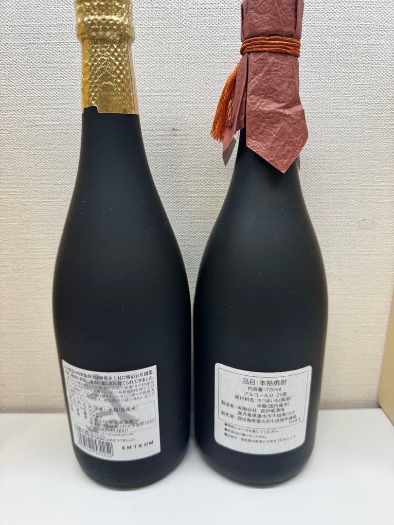 森伊蔵720ml 大石720ml セット販売　新品未開封