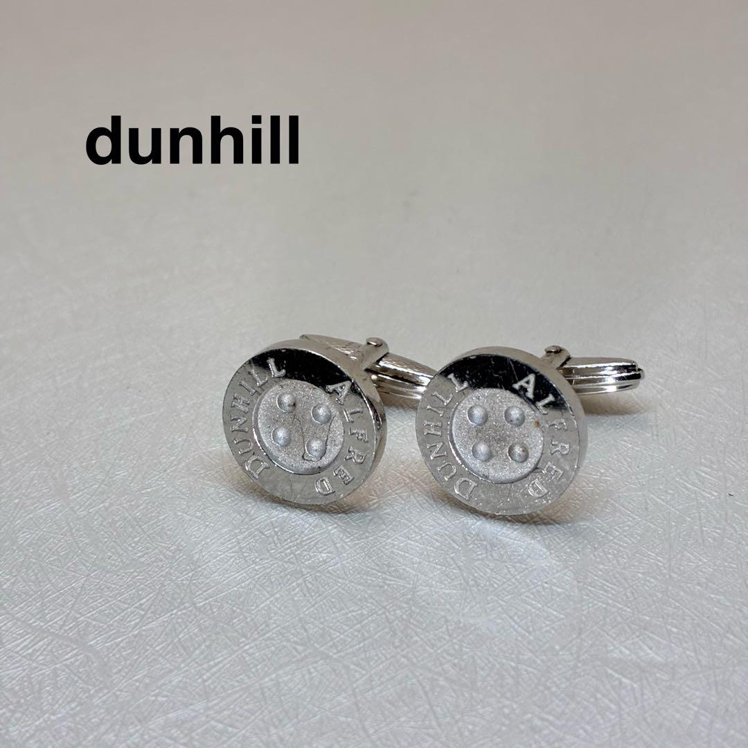 【美品】ダンヒル　ボタンモチーフ　カフリンクス　カフス　シルバー
