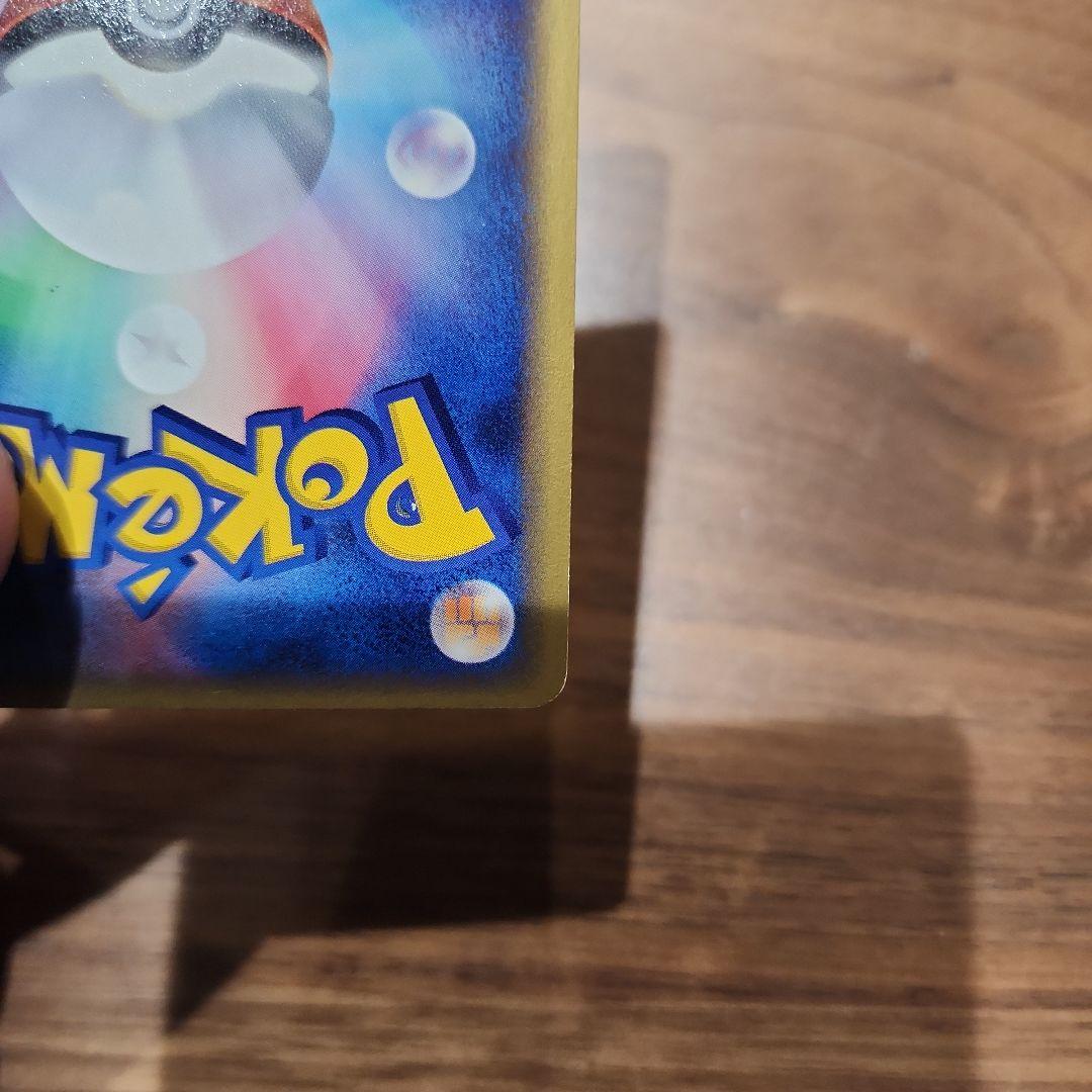 ウソッキー ＆ レアコイル 拡張パック第5弾 神秘なる山 072/088　キラ