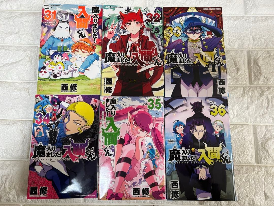魔入りました！入間くん　1〜36巻セット
