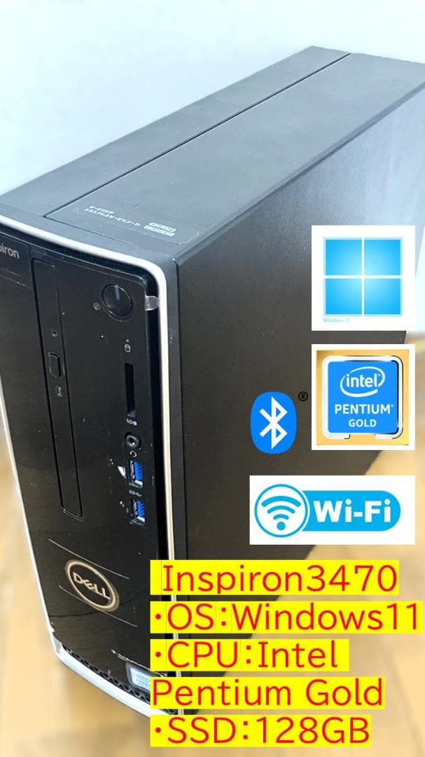 【初心者向け】DELL 3470 Win11 SSD搭載 メモリ8GB 即使用可