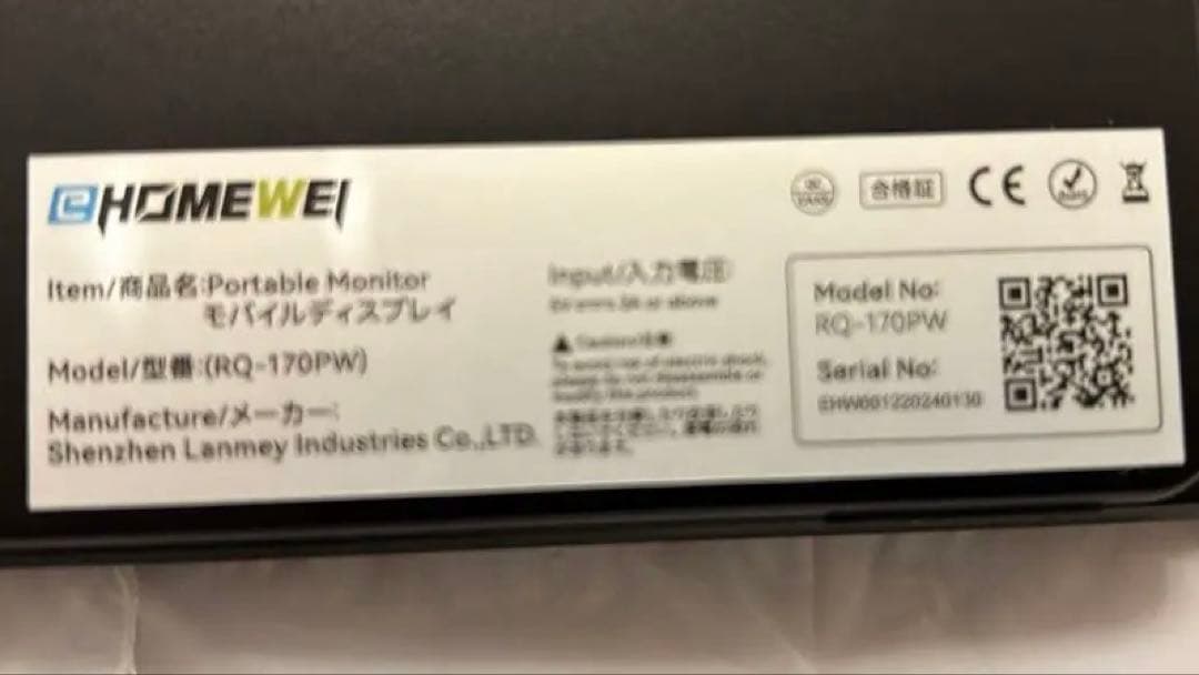 モニター 17インチ EWEI RQ-170PW タッチパネル対応