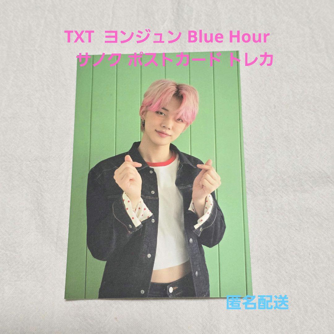 TXT ヨンジュン Blue Hour サノク ポストカード トレカ 553