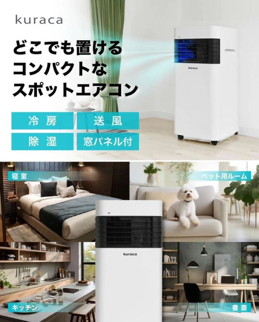 kuracaスポットクーラーKUSA-01W