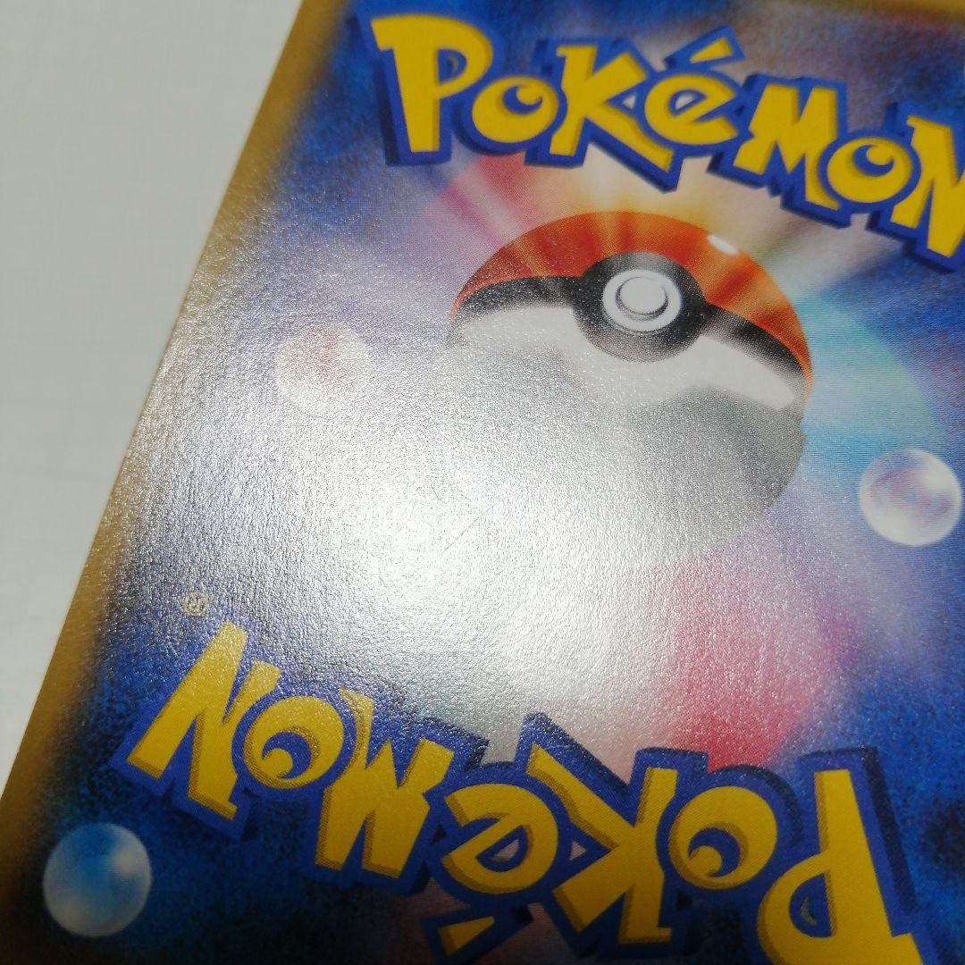 ポケモンカード　ミツル　sr　ポケキュン