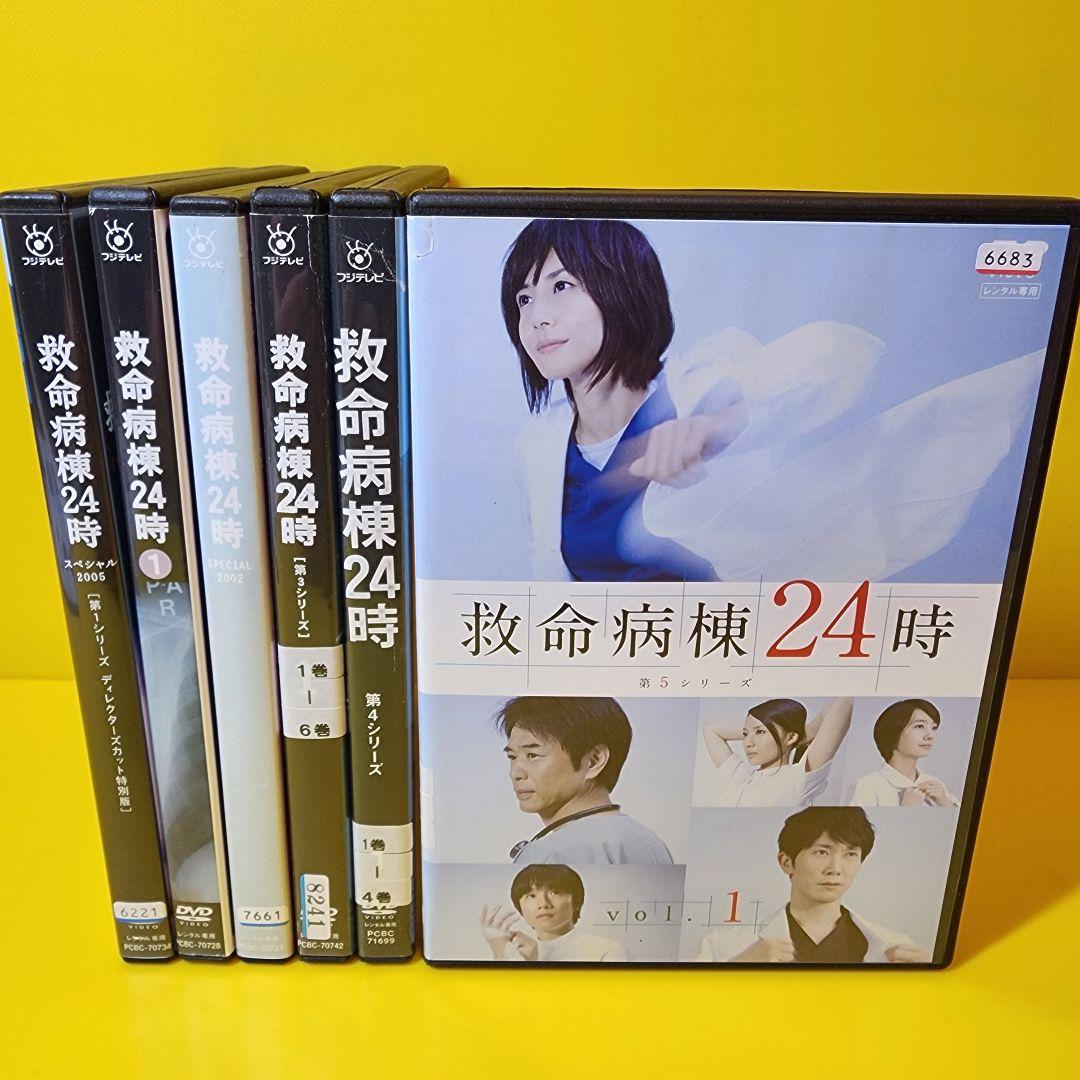 新品ケース 交換済　救命病棟24時《第1〜第5シリーズSP付き》DVD全23巻