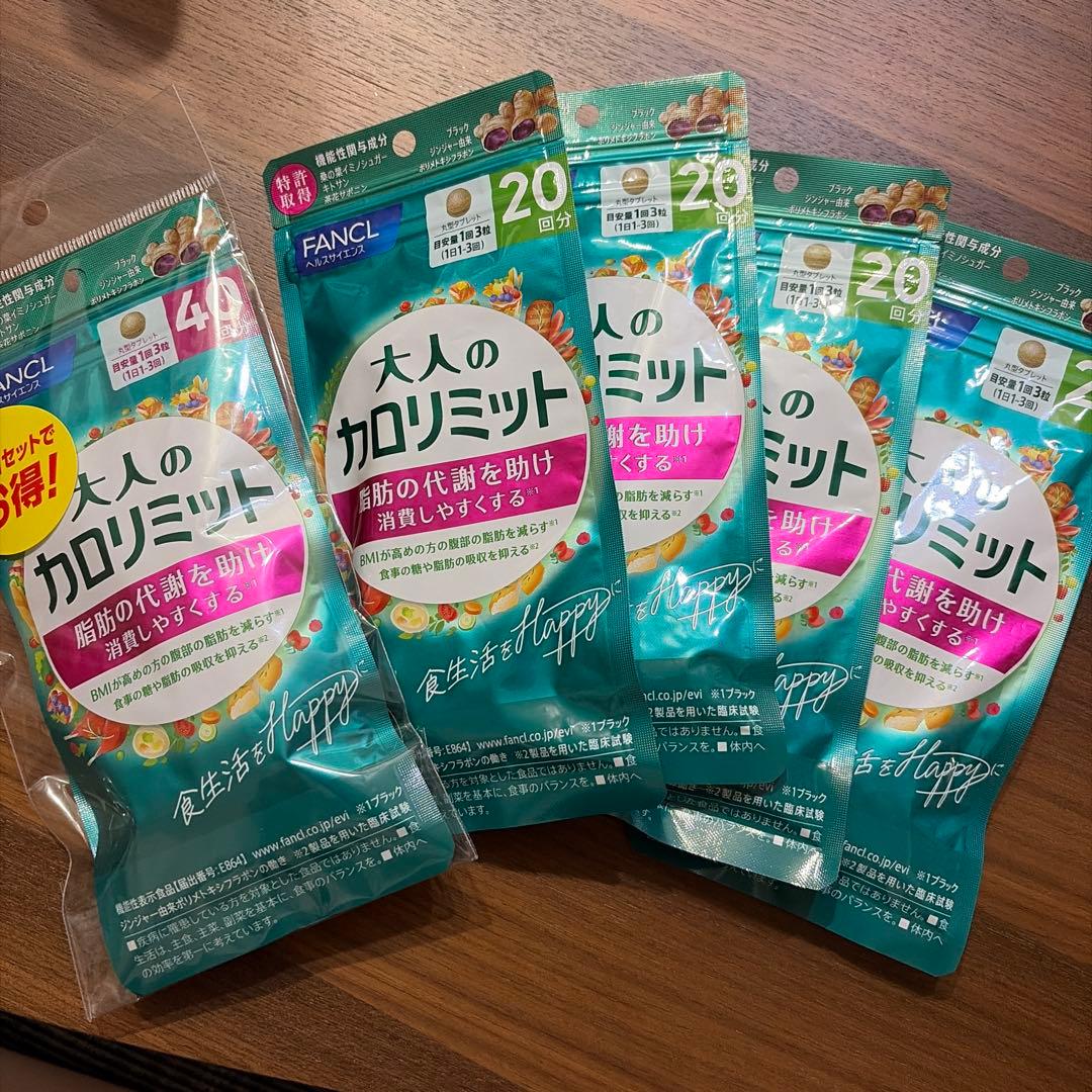 FANCL 大人のカロリミット 160回分