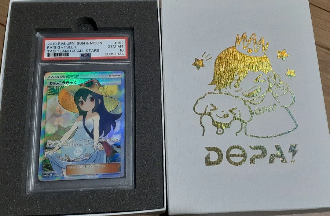 ✔️【極美品】かんこうきゃく SR SM12a PSA10　DOPA限定白箱付き