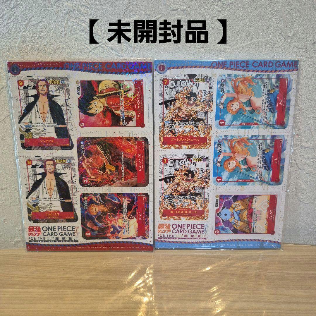 最強ジャンプ 2023年4月号・5月号 ワンピースカード ミニカード 付録