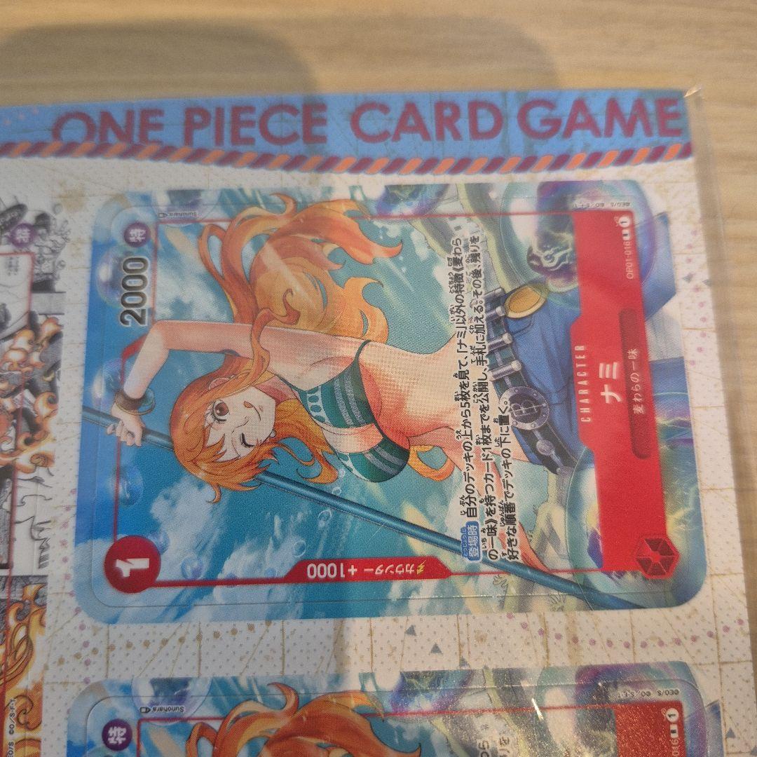 最強ジャンプ 2023年4月号・5月号 ワンピースカード ミニカード 付録