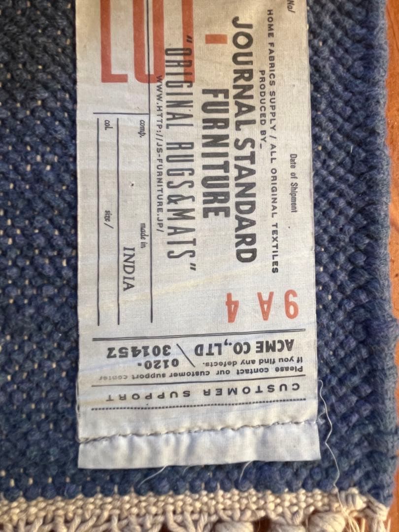 ７月期間限定★ journal standard furniture ラグ