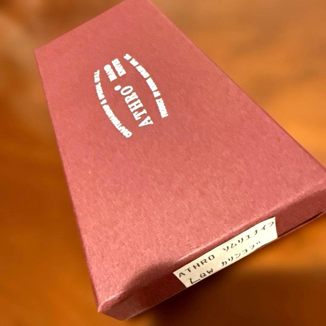 ATHROソムリエナイフ 左利き用花梨コブ木製ハンドル日本製高級ワインオープナー