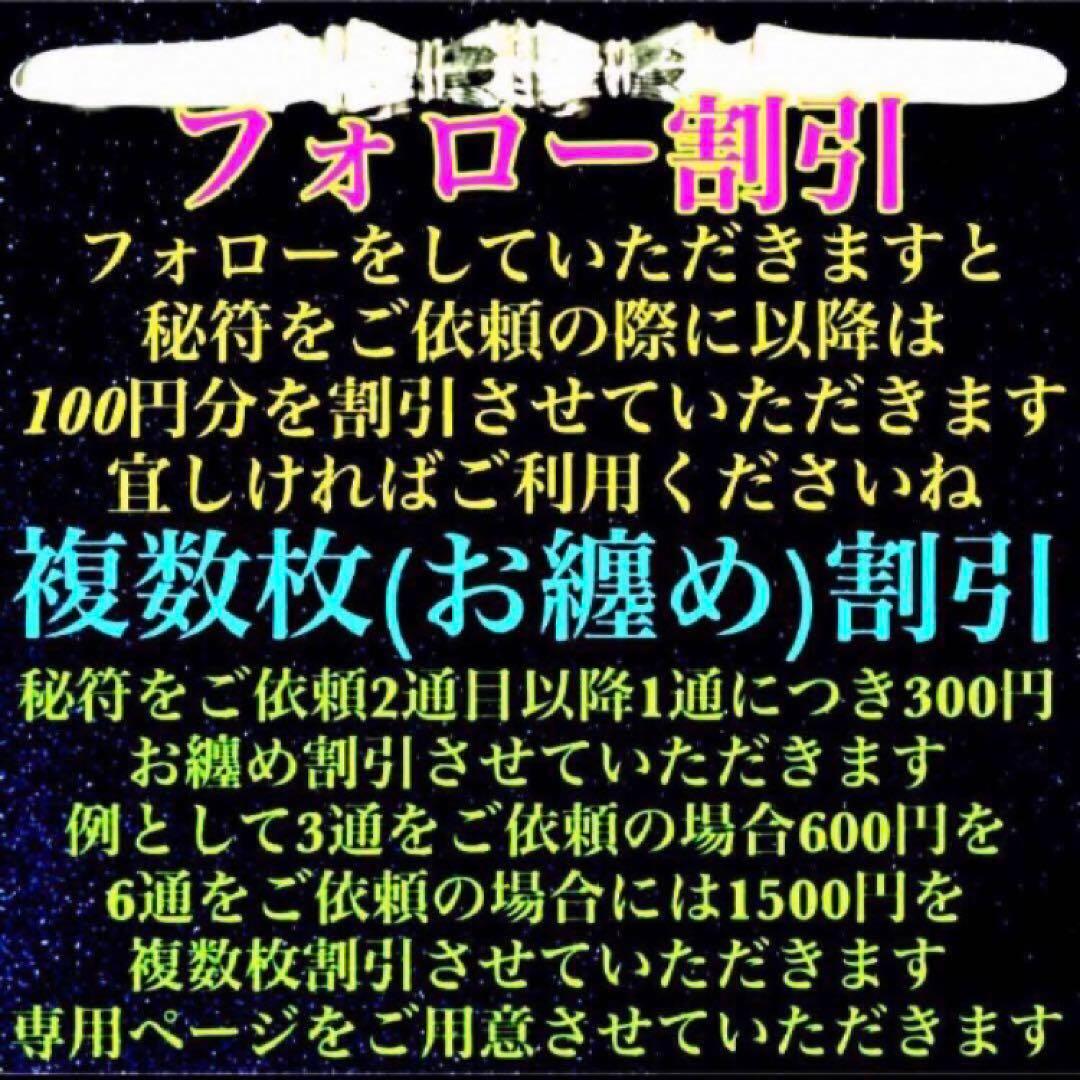 秘符(さくら)生き霊　怨念　怨霊　悪意　呪詛　呪詛返し　護符　霊符　お守り