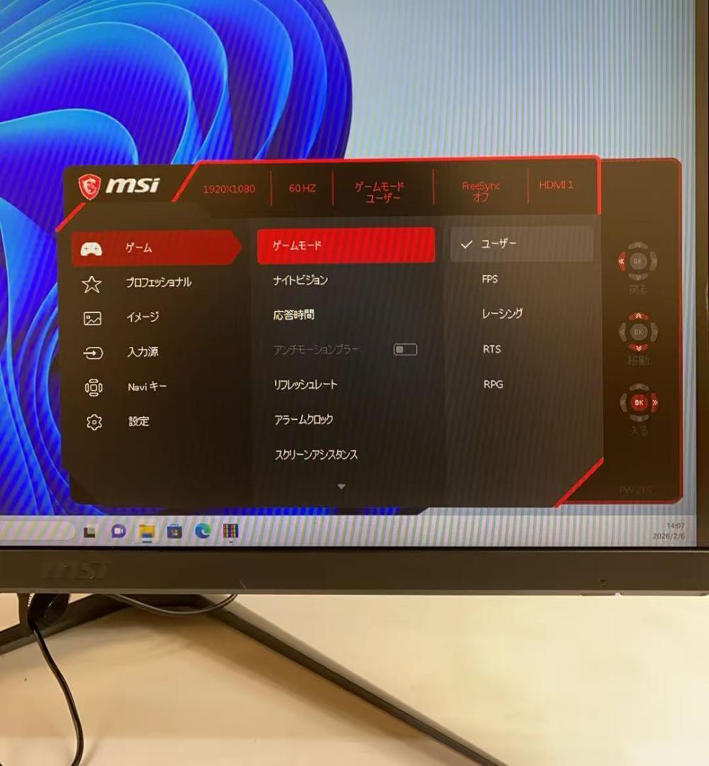 MSI Optix G271 27インチ ゲーミングモニター 平面モニタ