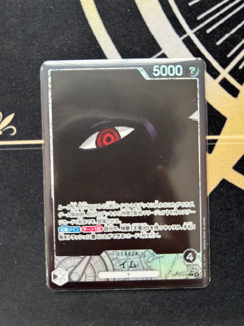 【即日発送】ワンピースカード【ゴッドパック】五老星 イム様 セット パラレル