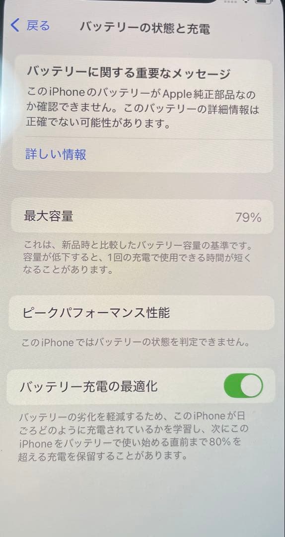 iPhone Xs 256GB ゴールド　ジャック