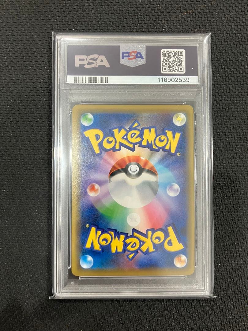 PSA9 ピッピ CHR プロモ ドリームリーグ PROMO プロモ 381