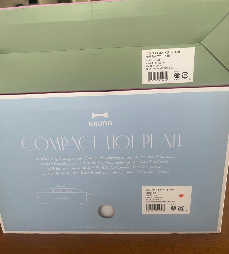 ブルーノコンパクトホットプレート　 別売りマルチプレート、セラミックコート鍋