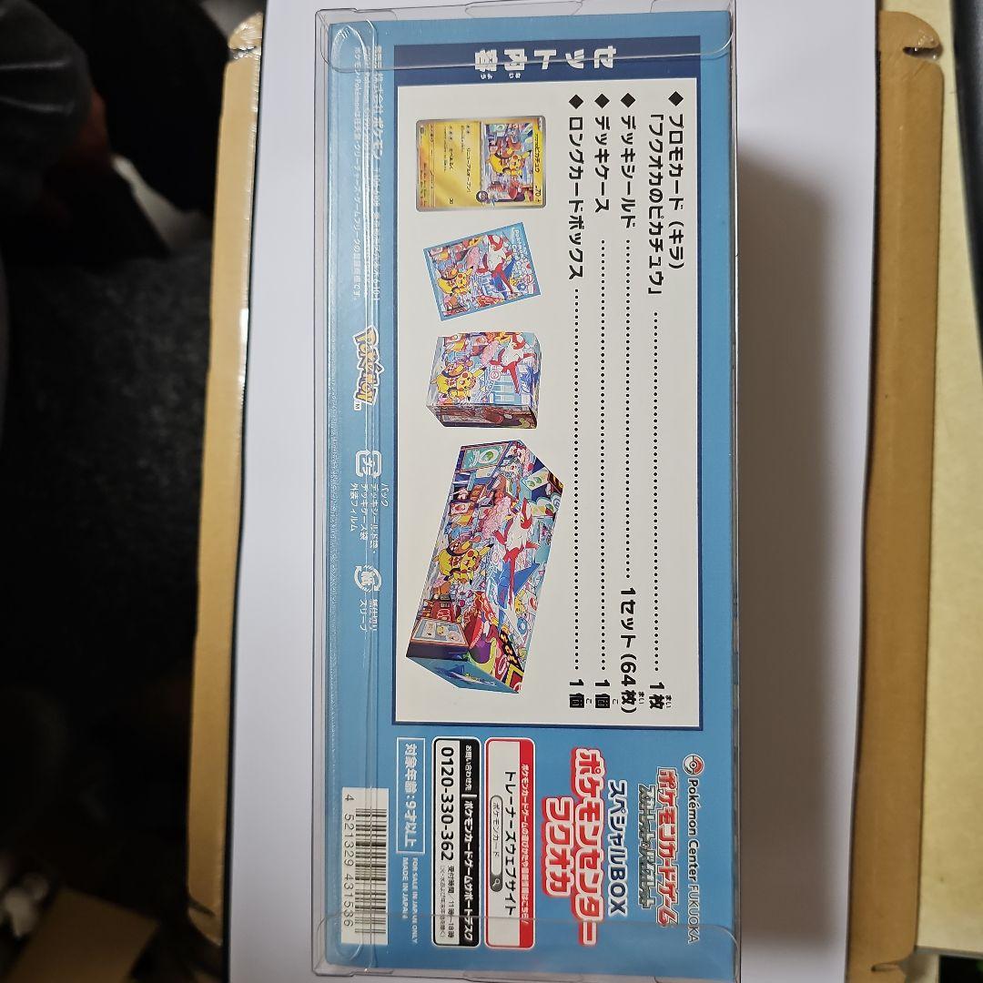 ポケモンカードゲーム スタートデッキ