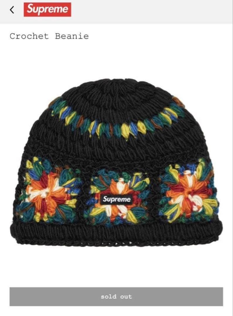 【新品☆】Supreme 25ss Crochet Beanie Black