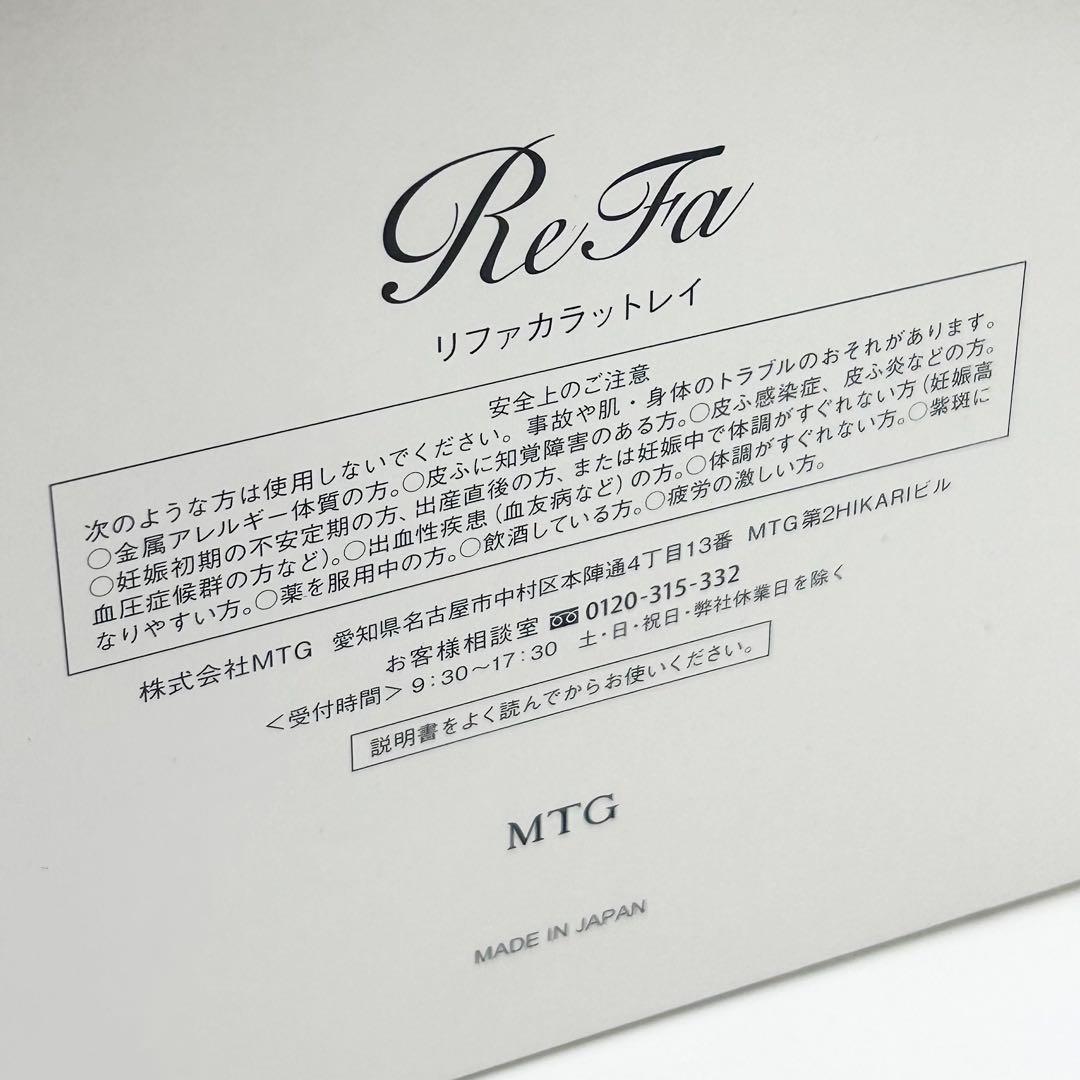 かしま　正規品 定価 29480円 リファカラットレイ シリアルナンバー有